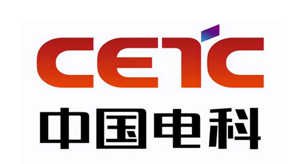 中國(guó)電科